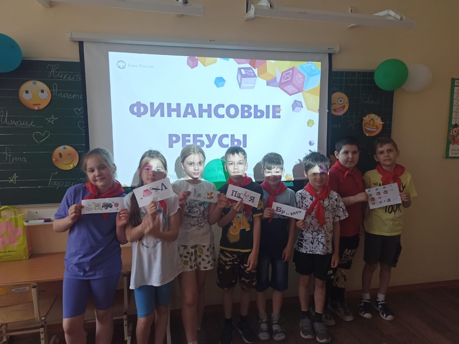 Игра по финансовой грамотности "Финансовые ребусы". Игра по финансовой грамотности "Финансовые ребусы"..