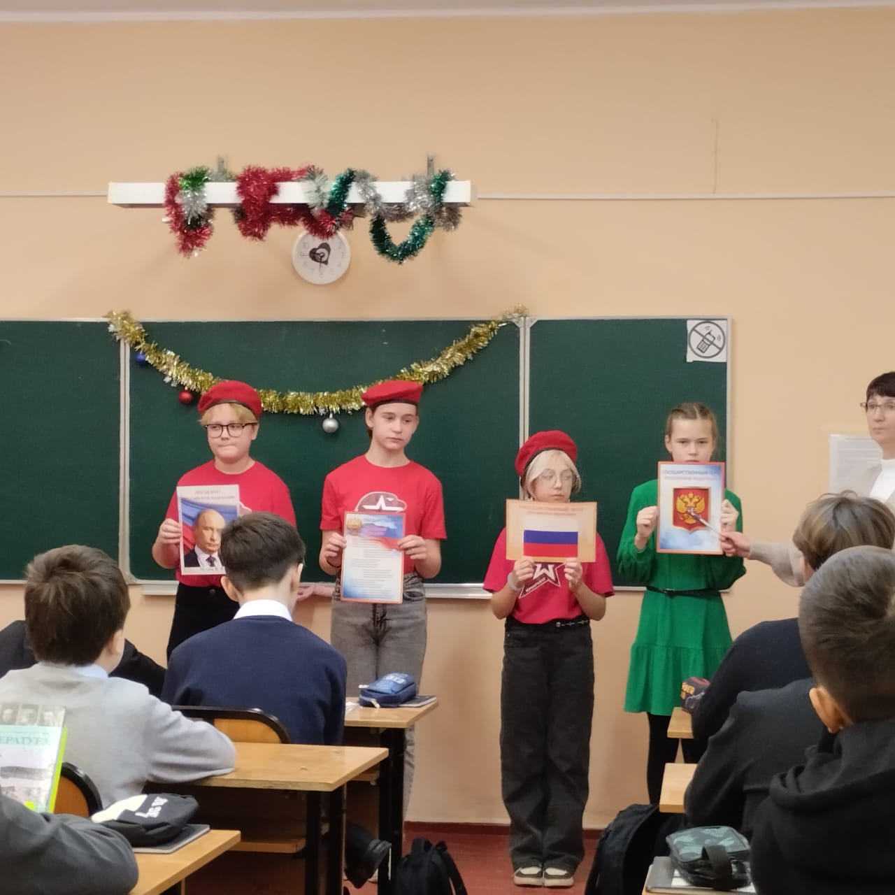 Государственные символы России.