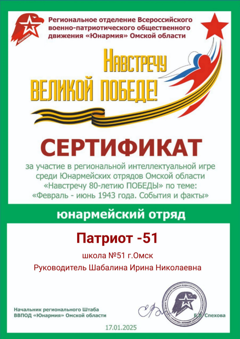 Сертификат.