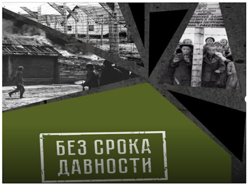 День единых действий.